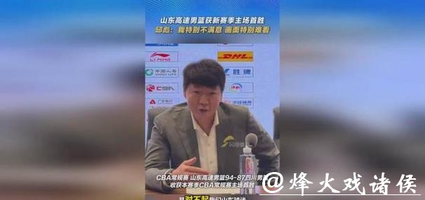 写在山东高速篮球和深圳篮球结束之后，从这场比赛可以看出，邱彪这个主教练真的没有什么战术思路，也不懂得针对球员特点制定有效策略