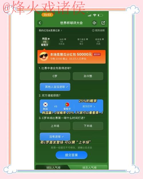 世界杯竞猜官网全站指南与技巧_1
